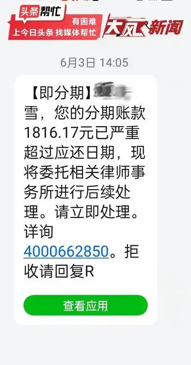 陈女士称，女儿逝去已一个多月，手机至今还能收到网贷公司的催款短信