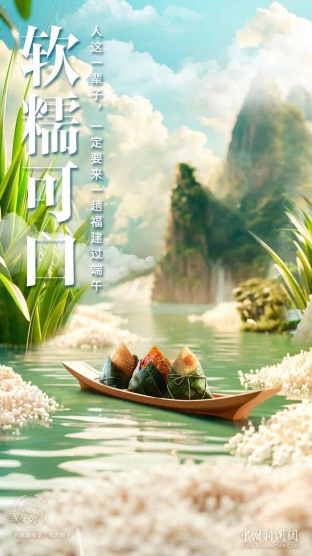 人这一辈子，一定要去一趟福建过端午！