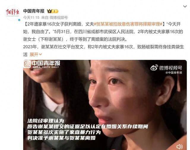 2年被家暴16次女子已收到离婚判决书 当事人：接下去重心放到刑案关注上 即将重新做伤残鉴定