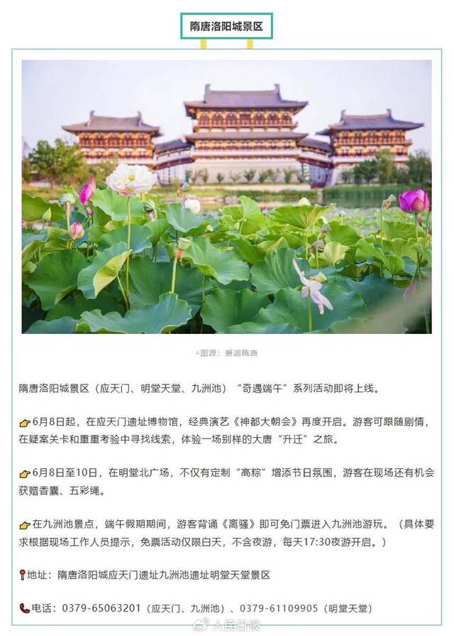 多景区宣布：高考准考证可免门票