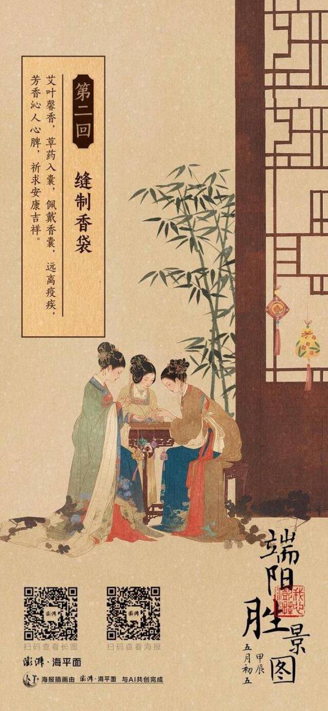 文化中国行｜AI海报·端阳胜景图