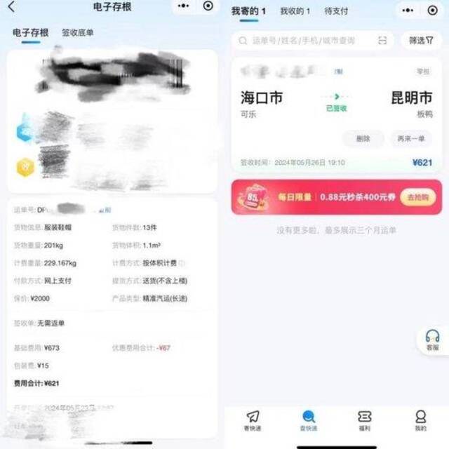 受访者供图