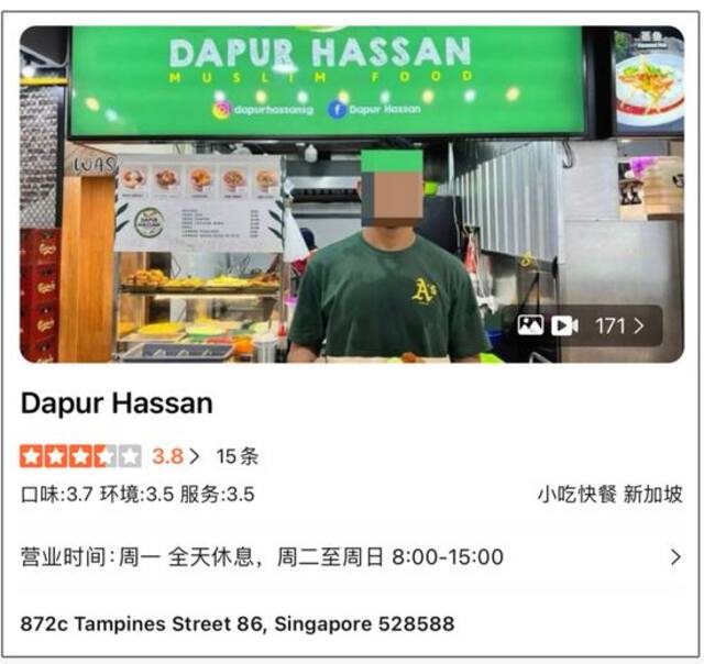 一夜之间，40岁新加坡门将桑尼火了！球迷为他的椰浆饭摊位越洋扫二维码打钱……