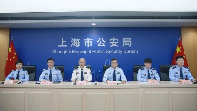 发布会现场 本文图片均为上海警方提供
