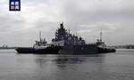 四艘俄罗斯海军舰艇驶入古巴哈瓦那港