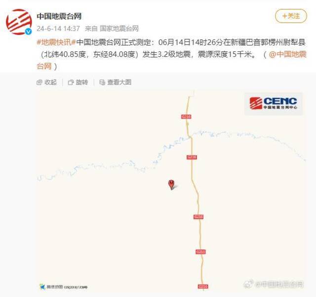 新疆巴音郭楞州尉犁县发生3.2级地震，震源深度15千米