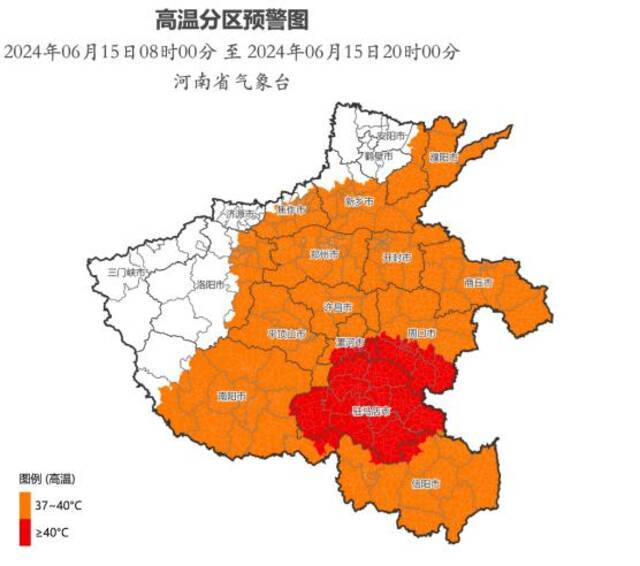 河南继续发布高温橙色预警：最高气温将升至40℃以上