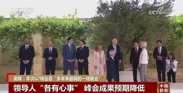 全球经济影响力大不如前本次G7峰会是多年来“最弱”的一场聚会？