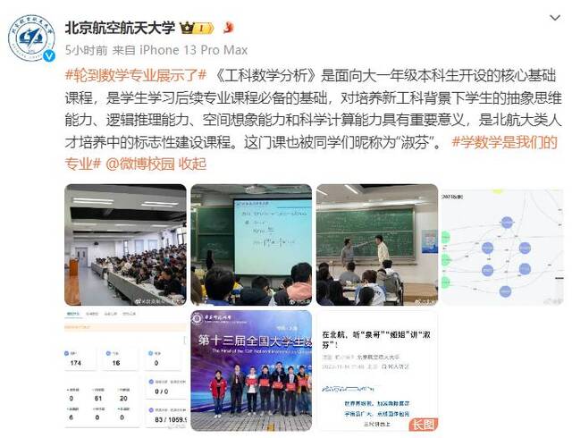 浙大点赞姜萍！“轮到数学专业了”，高校开启安利模式