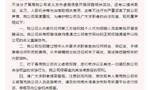 中国航材声明：有不法分子冒用公司名义虚假招聘