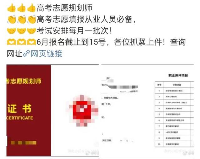 网红机构3小时“收割”2亿元，高考规划师靠谱吗？记者调查