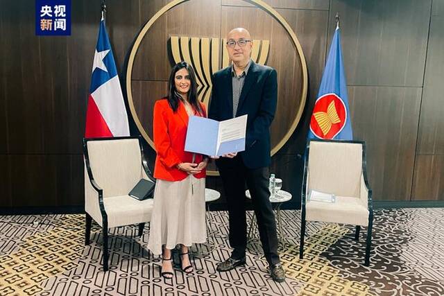 智利正式申请加入《区域全面经济伙伴关系协定》