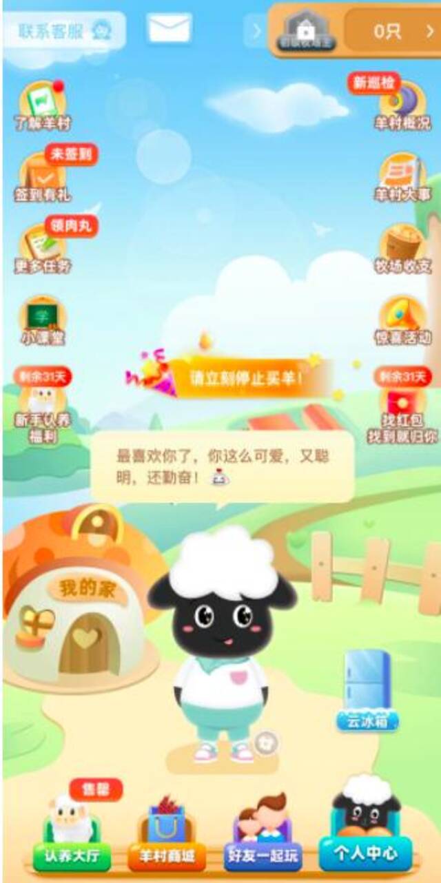 图片来自众牧宝APP