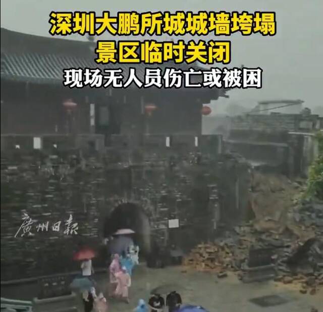 图片来源：广州日报微博视频截图