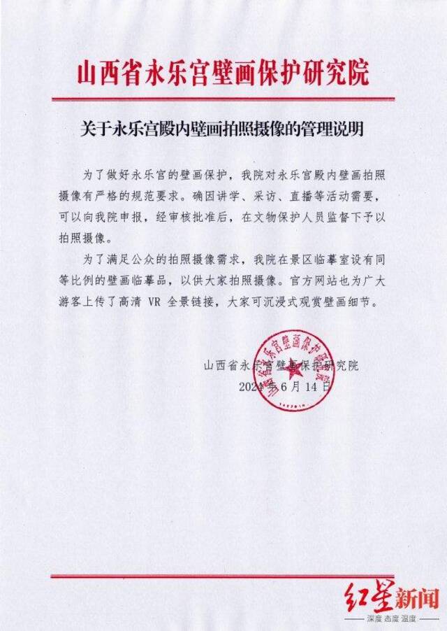 董宇辉直播永乐宫壁画引争议，永乐宫办公室：上级部门批准的