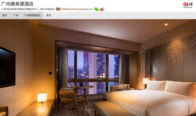 广州一酒店 Wi-Fi 费“一天 110 元”引热议，你能接受住店网络单独收费吗