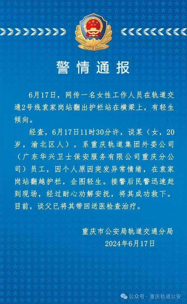 【8点见】海南通报“游客潜水遭弃海中2小时游回岸边”