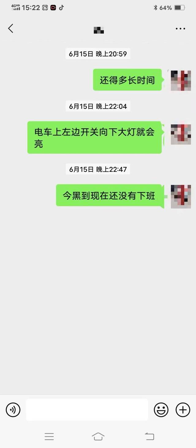 杨谷在微信询问妻子什么时候下班。受访者供图