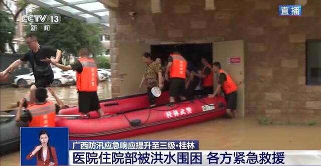 广西桂林一医院住院部被洪水围困 院区处于停电状态