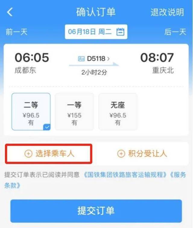 中国铁路：儿童票新规实施后，超4900万人次实现免费出行