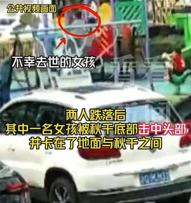 9岁女孩从小区秋千跌落身亡，法院判设备公司赔107万元！设备公司称监护人、物业公司、居委会等应负责