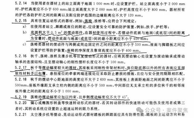 9岁女孩从小区秋千跌落身亡，法院判设备公司赔107万元！设备公司称监护人、物业公司、居委会等应负责