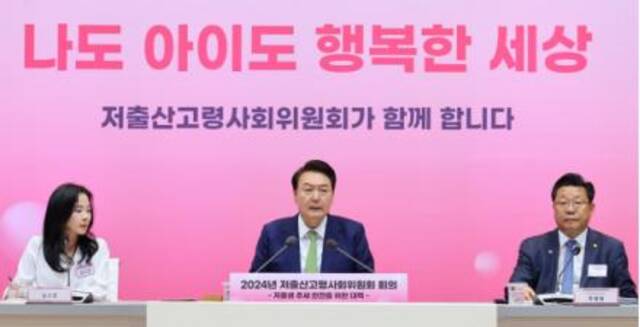 韩国政府出招提升生育率，韩国网民态度不一