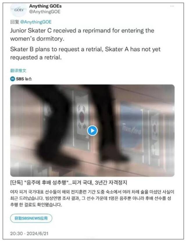 韩国花滑队丑闻曝光！知名女选手性侵男队友被禁赛