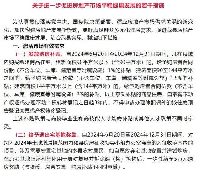 微信公众号“中国凤阳”截图