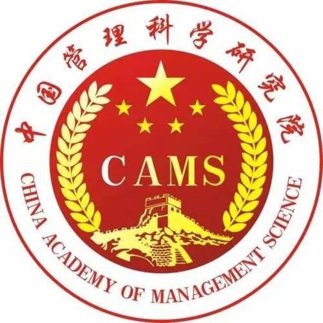 中国管理科学研究院。