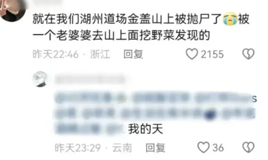 一名网红遭杀害后抛尸浙江湖州？警方通报