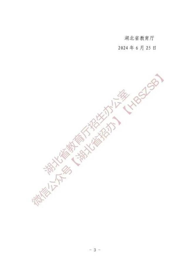 刚刚！湖北2024高考分数线公布