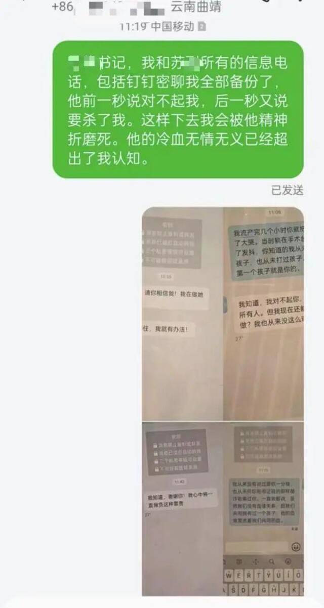 曲靖市师宗县副县长苏某飞已被停职检查