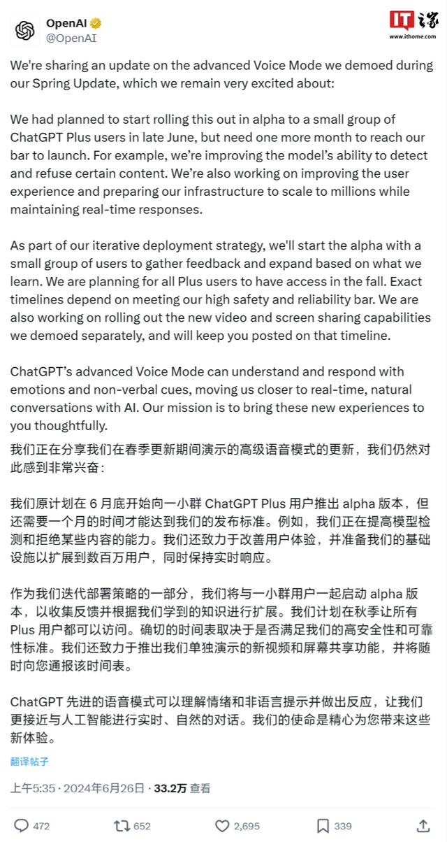 OpenAI 推迟发布 ChatGPT 语音助手功能，检测及拒绝部分内容的能力仍待加强