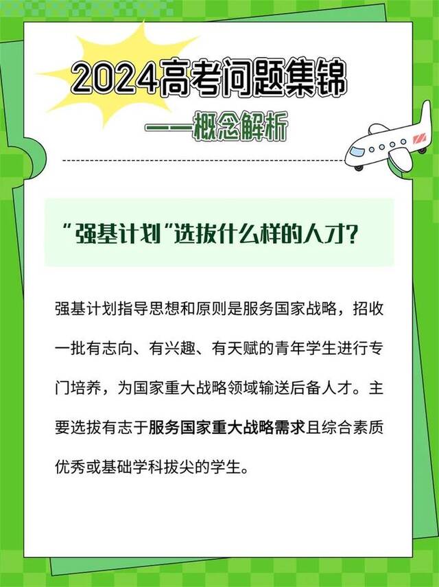 填报志愿，哪些概念必须搞明白？哪些误区要及时“避坑”？一文读懂