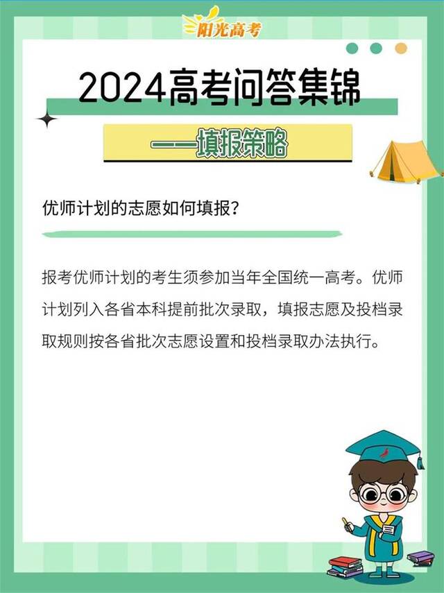 填报志愿，哪些概念必须搞明白？哪些误区要及时“避坑”？一文读懂