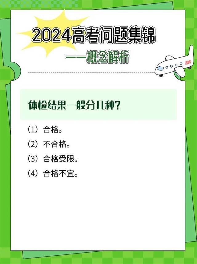 填报志愿，哪些概念必须搞明白？哪些误区要及时“避坑”？一文读懂