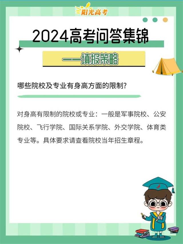 填报志愿，哪些概念必须搞明白？哪些误区要及时“避坑”？一文读懂