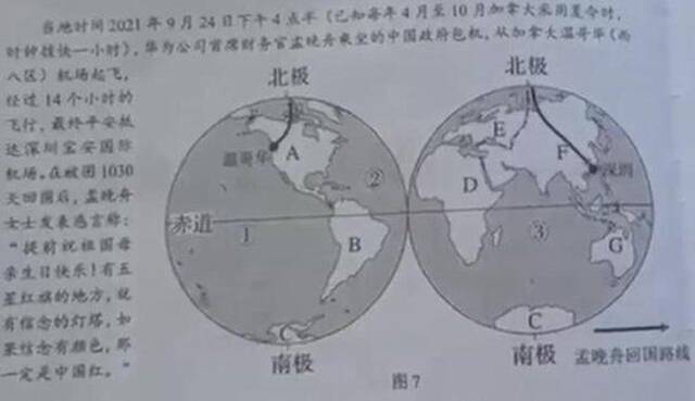 初中地理试卷出现多个涉华为题目，江苏省常州市教育局：正调查