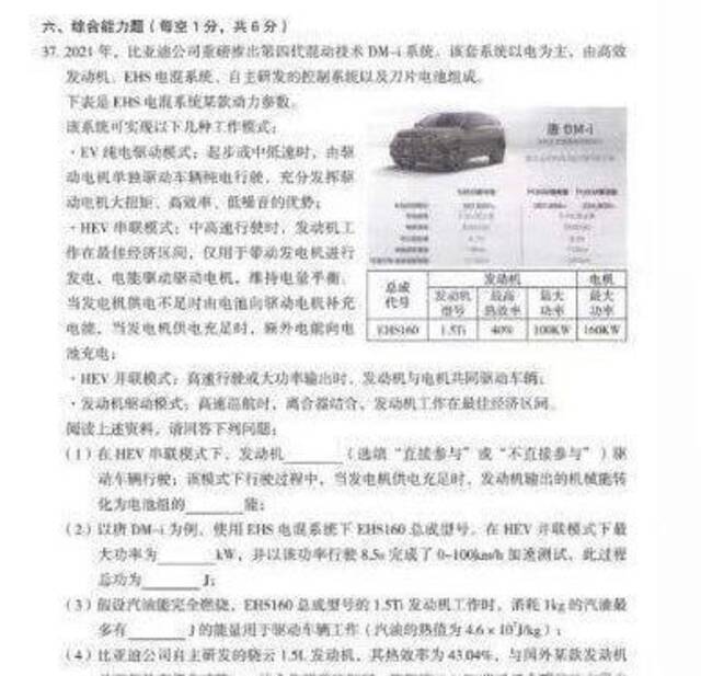 初中地理试卷出现多个涉华为题目，江苏省常州市教育局：正调查