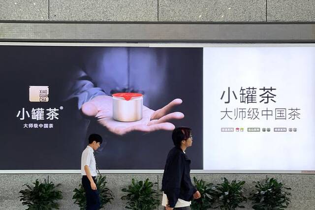 2024年5月14日，江苏省南京火车南站，小罐茶广告牌。视觉中国资料图