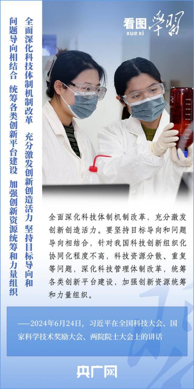 看图学习·科技向新丨关键时期重大部署 总书记引领加快建设科技强国步伐