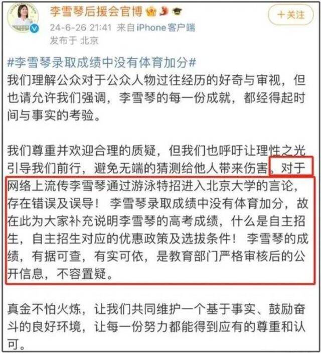 热搜第一！知名女星高考分数遭质疑，北大同学帮忙晒出成绩，本人尚未回应