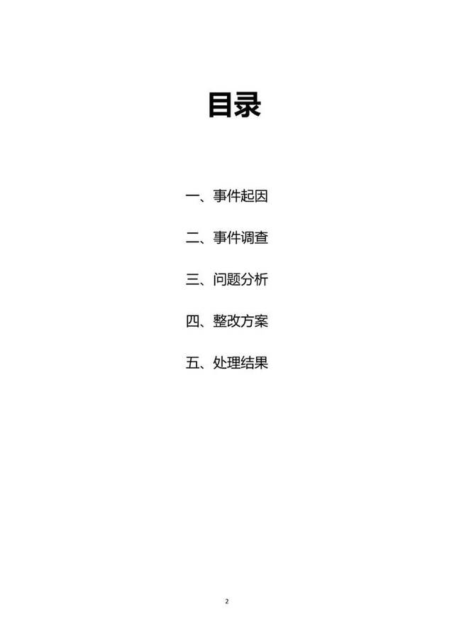 胖东来再回应擀面皮加工场所卫生环境差：与涉事联营商户解除合同