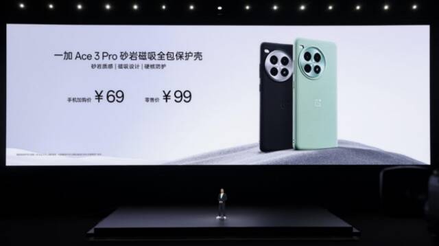 年度性能产品 一加 Ace 3 Pro 正式发布 售价3199元起