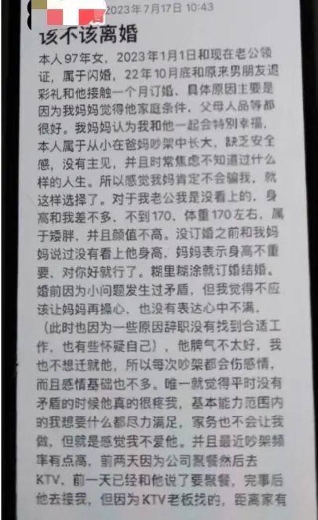 张三看到的刘丹所写的“小作文”受访者供图