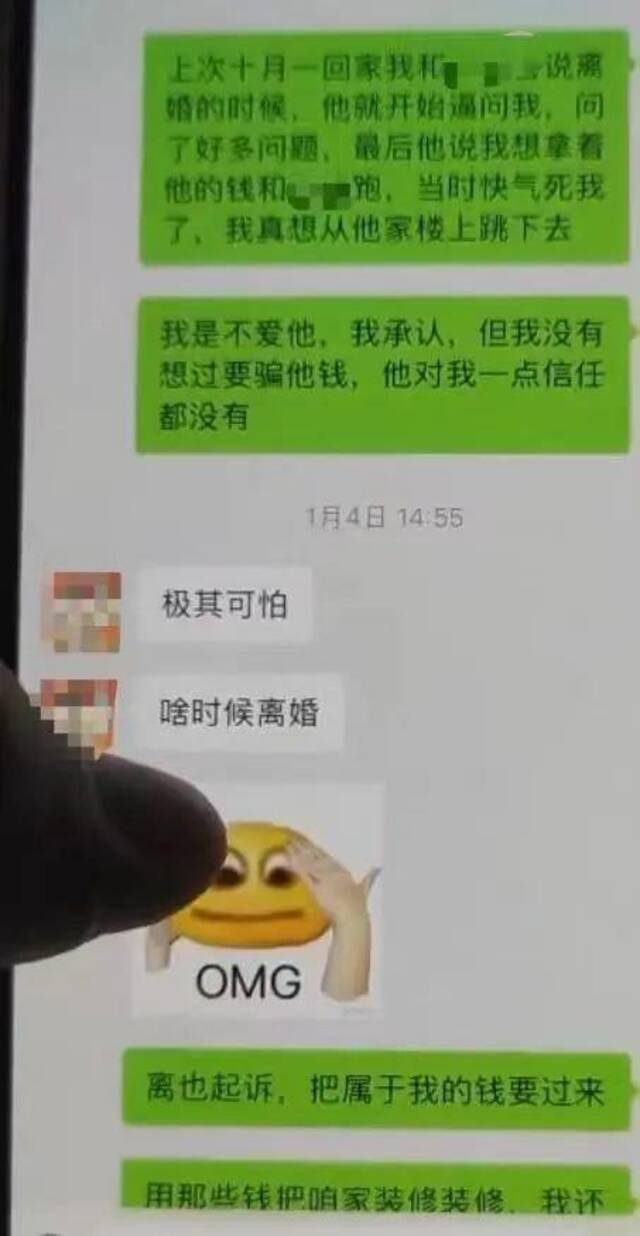 刘丹和其家人的聊天受访者供图