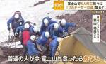 日本富士山顶附近，已发现4人死亡