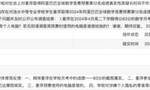 83分成绩截图属实、电脑是借的，江苏涟水教体局就涉姜萍问题答复网民