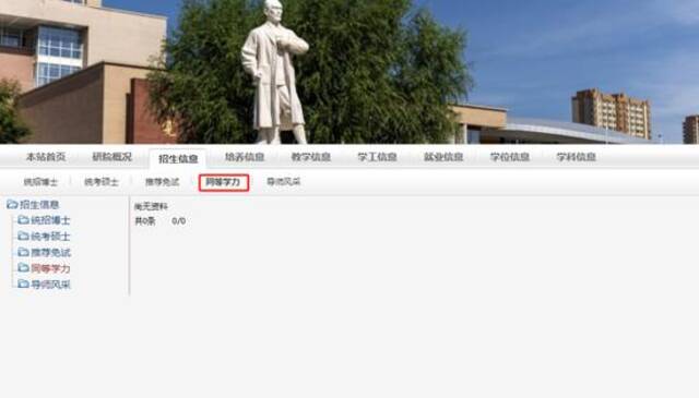 多名同等学力博士生因学校误解政策无法毕业？中国医科大学回应解决方案，称已暂停招生